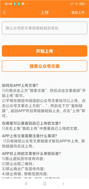 銀元轉app官方版