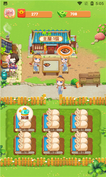 幸福農院app紅包版