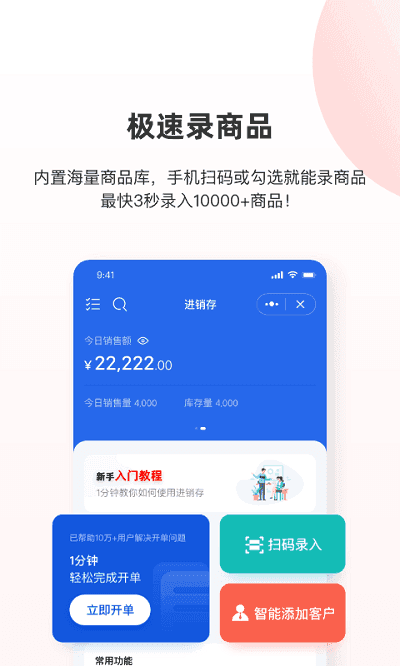 華華生意圈app安卓版