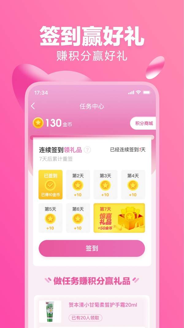 蜜淘圈app