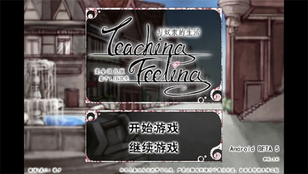 teachfeeling(TeachingFeeling1.30-beta0215)