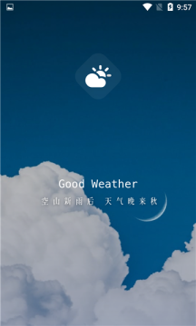 最寶天氣app