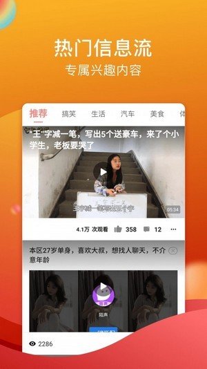 火狐短視頻app官網版