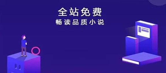 海棠书屋自由的小说阅读器新版官网版下载大全