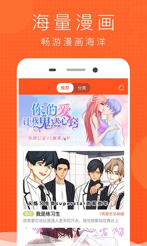 风云漫画app