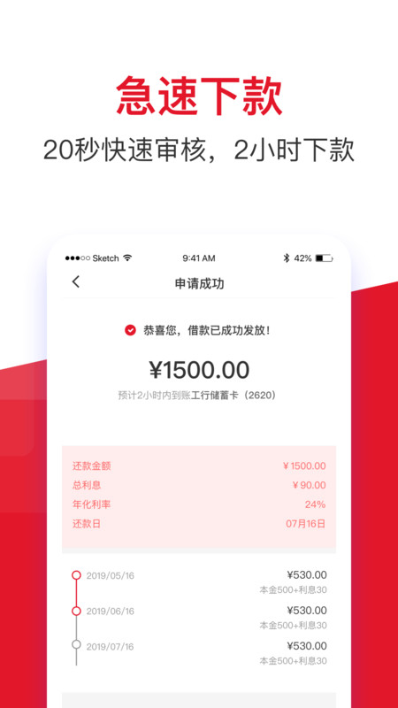 大王贷款app官方版