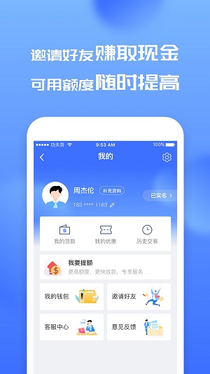融小鱼贷款app官网版