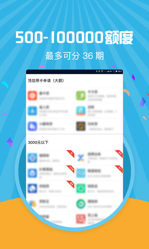 米小花贷款app官网版