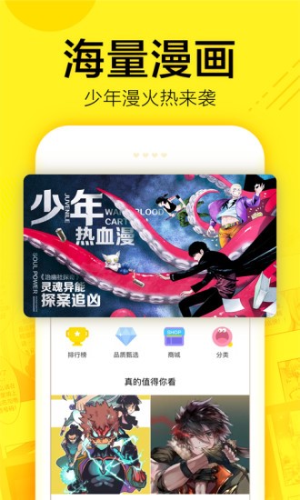 香香漫画最新版app