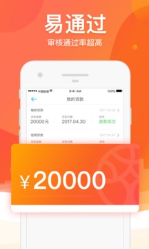 榕树贷款app官网版