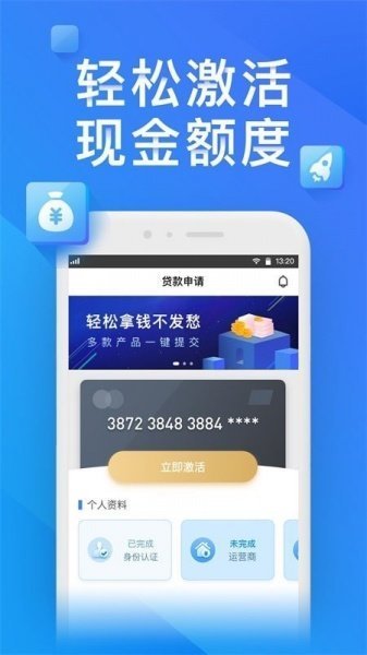 皮小花贷款app官方版