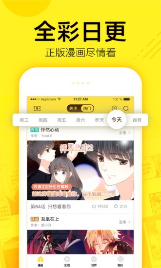 香香漫画最新版app
