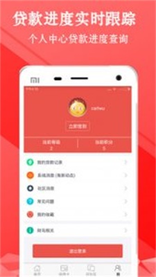 爆米花贷款app官网版
