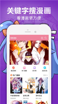 百合漫画app