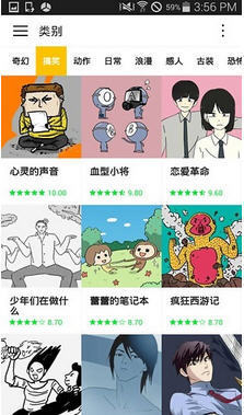 webtoon漫画app