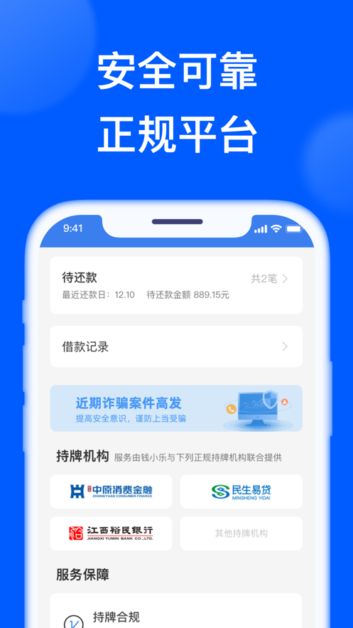 钱小乐app官网版