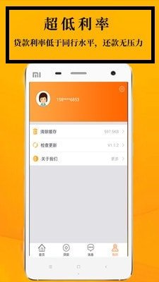 鑫享通安鑫花app正规版