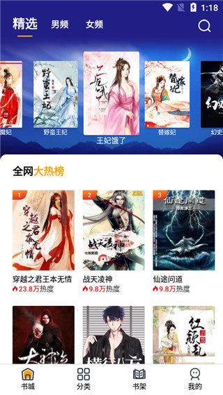 蜜柚小說app