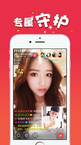 妖精直播app最新款免費