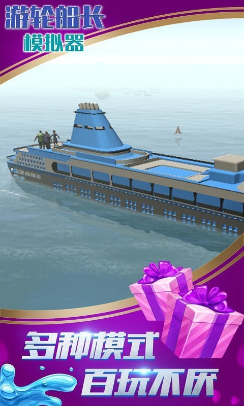 苏伊士运河模拟器