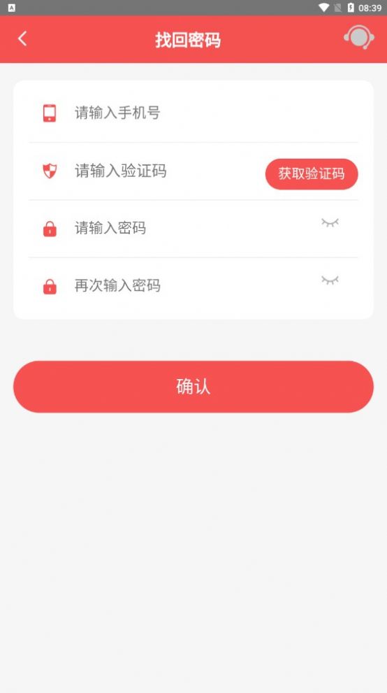 福滿滿app官方版紅包