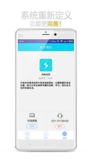 閃電學貸app最新版本2022
