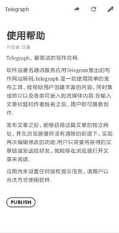 telegraph最新版中文版