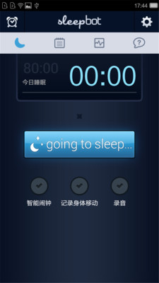 睡眠跟蹤器安卓版