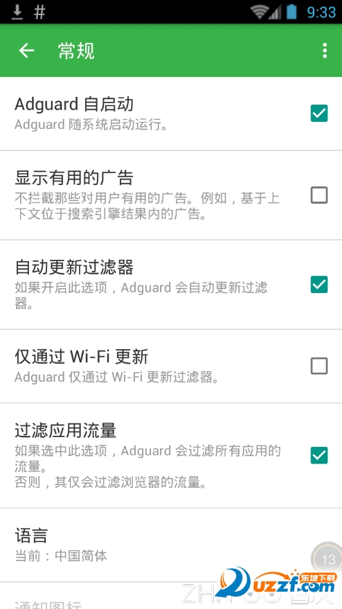 adguard premium中文版