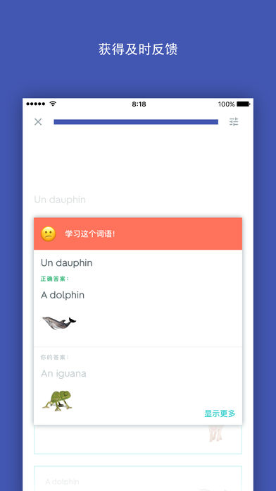 Quizlet软件中文版
